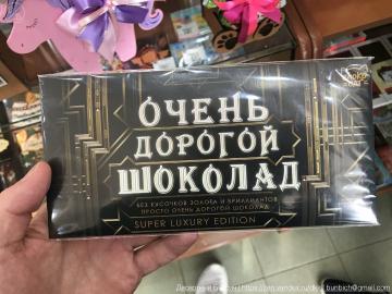 Não esperava encontrar "muito caro chocolate", em Moscou (Shchelkovo)