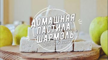 Como cozinhar em casa marshmallows baunilha. Receita dos convidados soviéticos