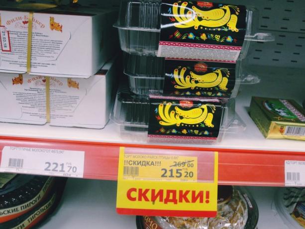 Os preços e os nomes dos bolos na janela da loja. Fotos - irecommend.ru